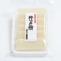 杵つき餅（白）
