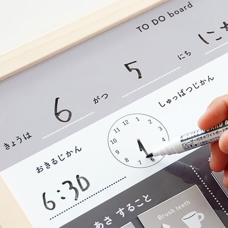 お支度ボード