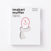 ImabariMuffler 70 Slab #13 うすねずみ