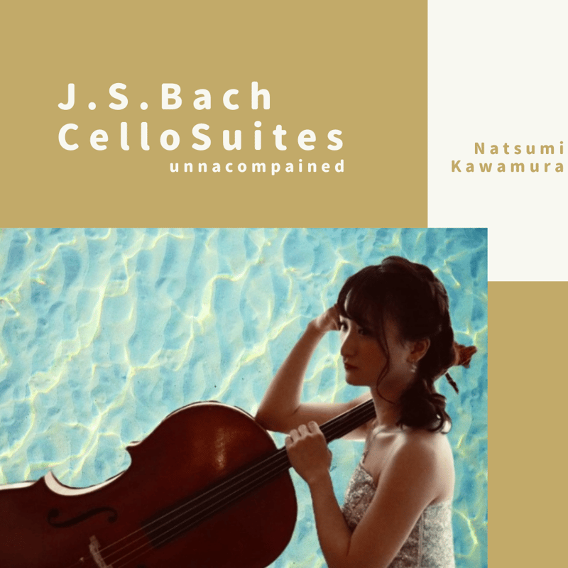 直筆サイン入り　J.S.バッハ無伴奏組曲(全曲) 川村なつみ 直筆サイン入り J.S.バッハ無伴奏組曲(全曲) 川村なつみ - メルカリ