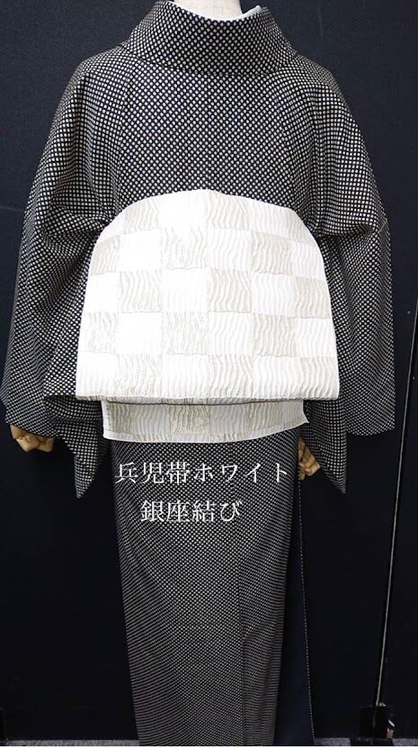 新品注文品【大人兵児帯】創世舎市松文様 白×銀白 | 京のキモノ古着屋さん