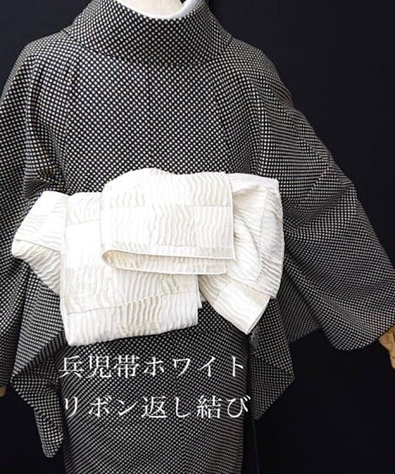 大人の兵児帯　創世舎 新品注文品【大人兵児帯】創世舎市松文様 黒×グレー | 京の