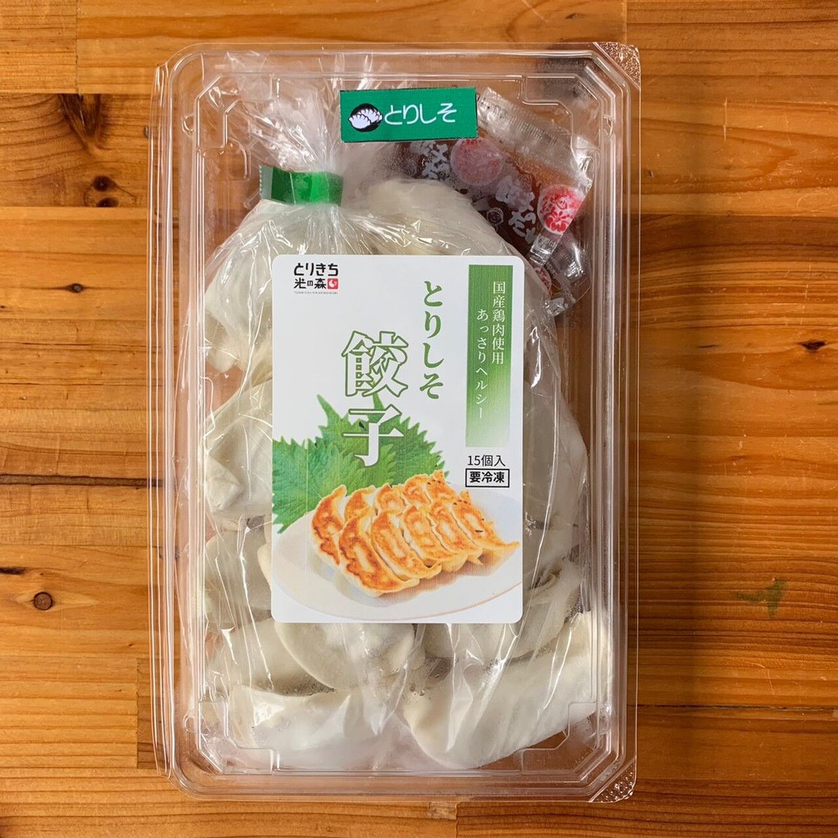 とりしそ餃子（冷凍）15個入 | gyoza-torikichi