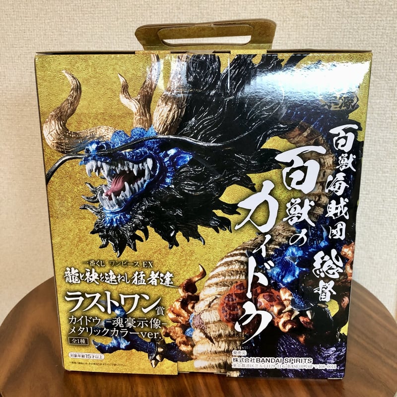 Genki様専用ワンピースカイドウ魂豪示像ラストワンメタリックカラー