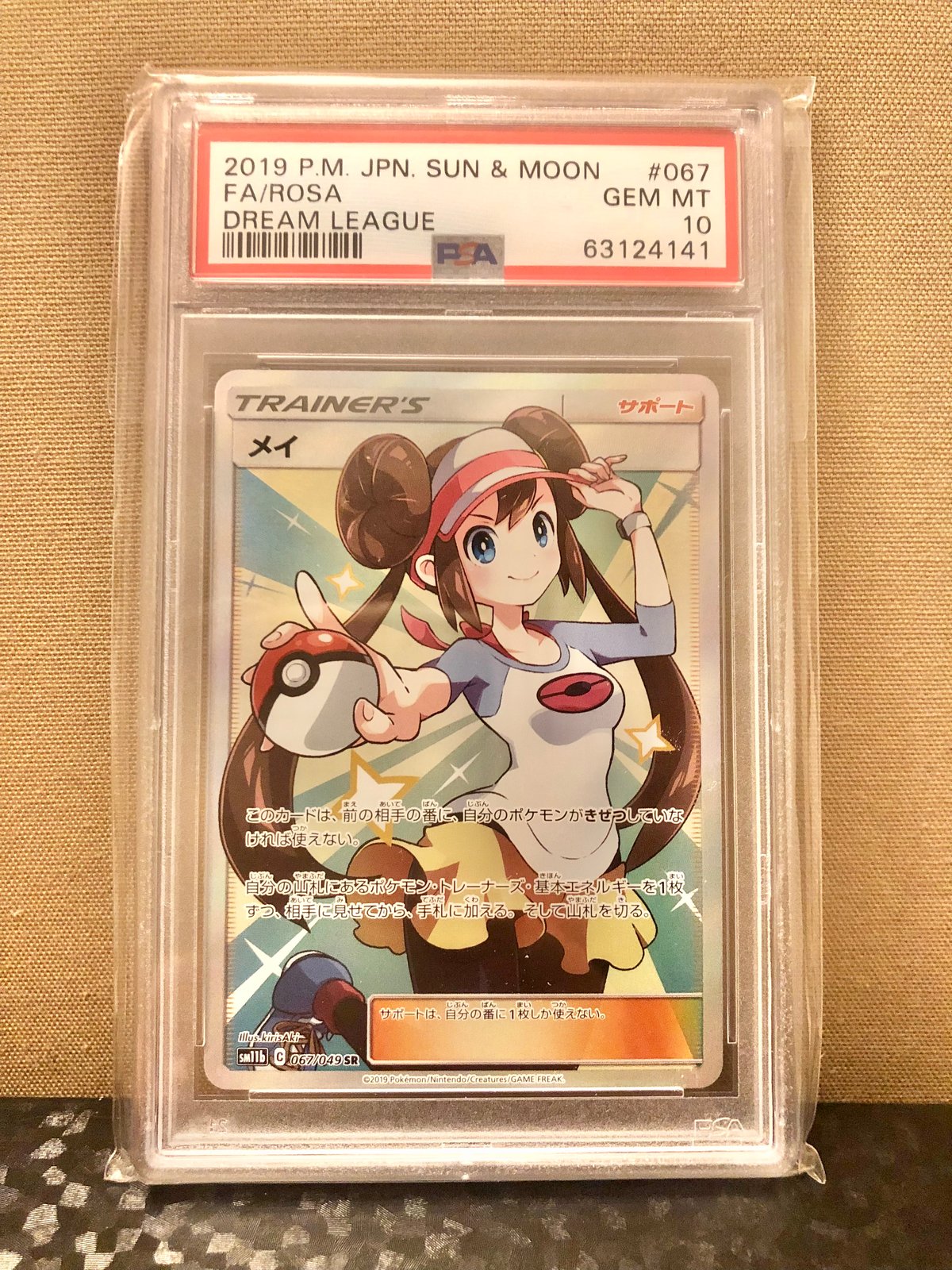 【ワンオーナー】　ポケカ　メイ　R  PSA10