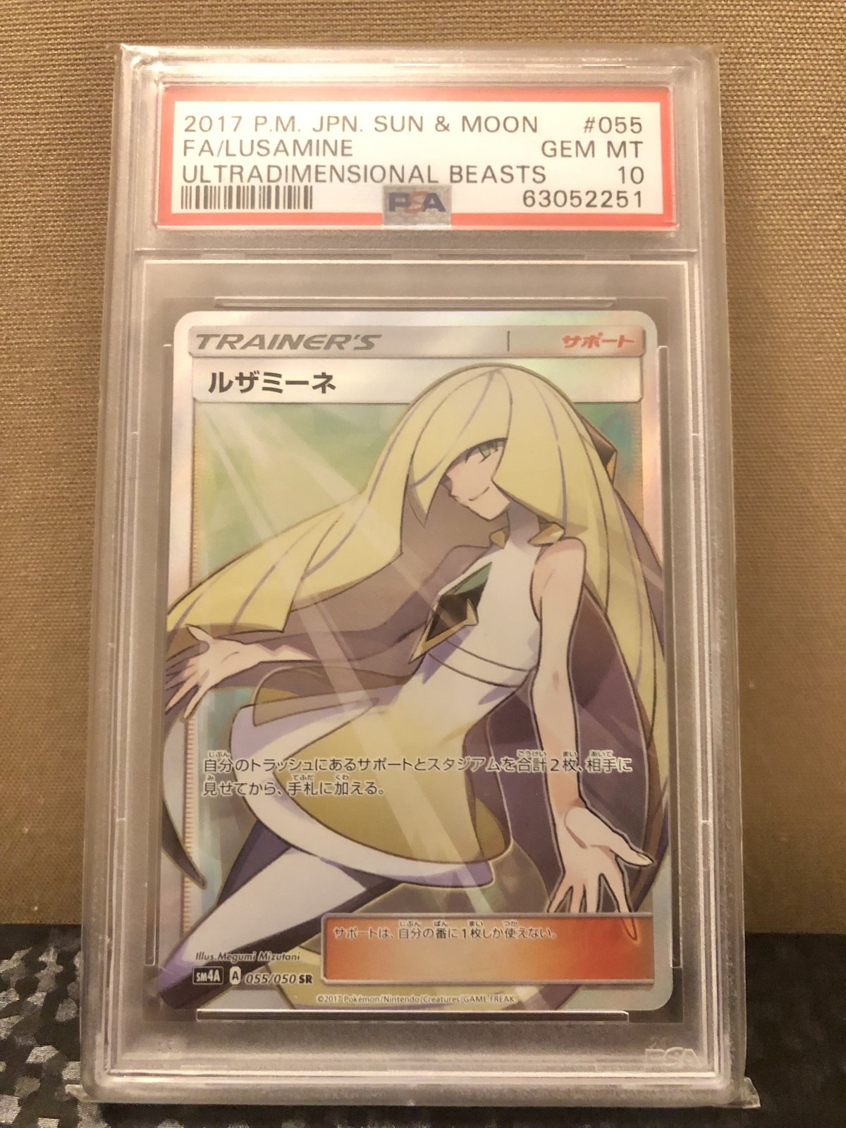 ポケモンカード 超次元の暴獣 ルザミーネ SR PSA鑑定品 PSA8