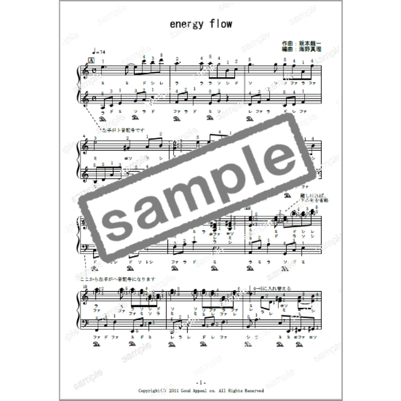 ピアノ】energy flow エナジー・フロー（坂本龍一）中級 音声レッスン