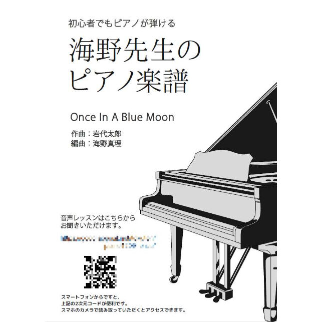 絶版　レア　初版　楽譜　ピアノ演奏会で弾く 岩代太郎  ピアノ・ソロ ピアノ演奏会で弾く 岩代太郎 | シンコーミュージック