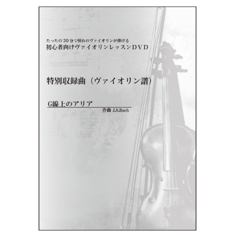 新品50弁バッハ ♪Ｇ線上のアリア（２パーツ）オルフェウス520オルゴール 新品】50弁 バッハ ♪G線上のアリア（2パーツ） オルフェウス