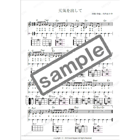 【ウクレレ】元気を出して（竹内まりや）中級