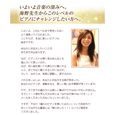 【ピアノ講座/中級編】追加でレッスン動画のオンライン視聴を申し込む（第4弾～６弾セット）