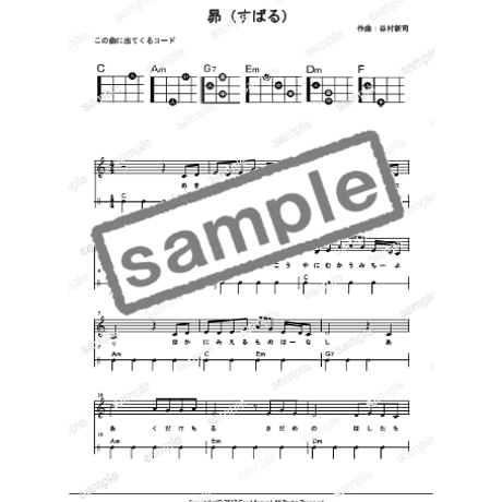【ウクレレ】昴（谷村新司）初級
