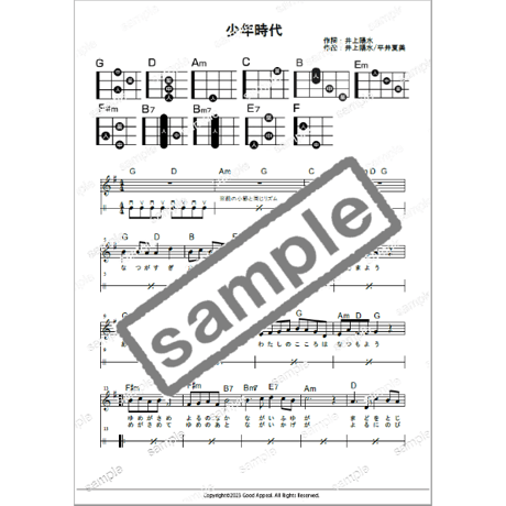【ウクレレ】少年時代（井上陽水）初級