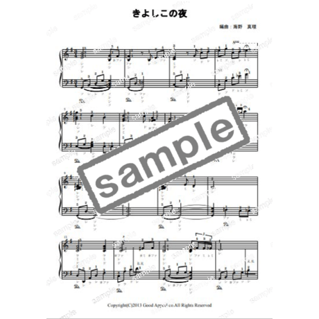 【ピアノ】きよしこの夜（賛美歌）中級　動画レッスン付き