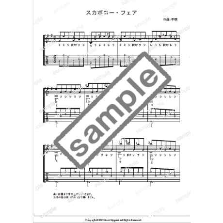 【ソロギター】スカボロー・フェア（イギリス伝統曲）初級