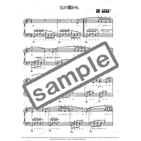 【ピアノ】北の国から（さだまさし）中級　動画レッスン付き
