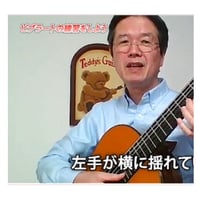 古川先生の「ビブラートの弾き方」ショートレッスン
