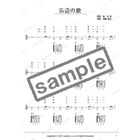 【ギター】浜辺の歌（抒情歌）初級