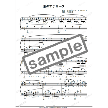 【ピアノ】渚のアデリーヌ（リチャード・クレイダーマン）初級　音声レッスン付き