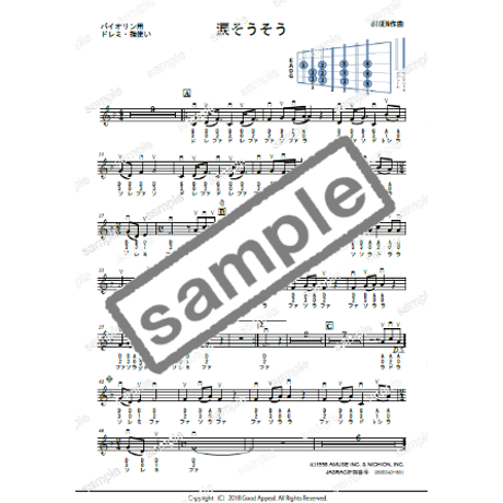 【バイオリン】涙そうそう（BEGIN）初級　お手本演奏付き
