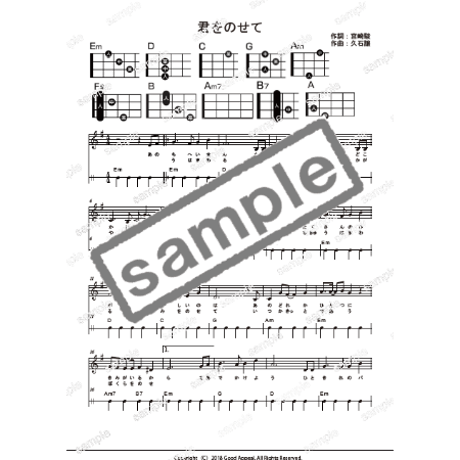 【ウクレレ】君をのせて（天空の城ラピュタより）初級