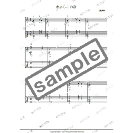 【ソロギター】きよしこの夜（賛美歌）初級