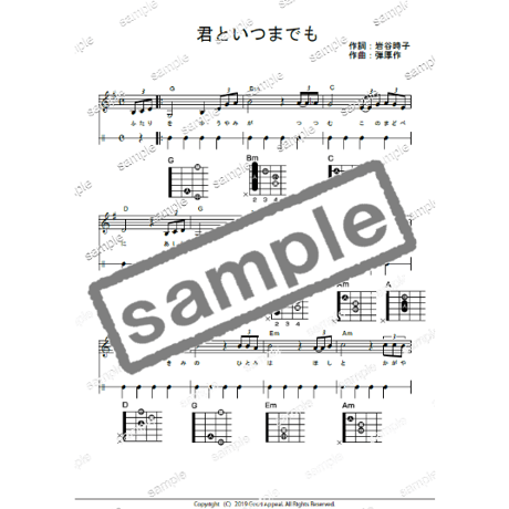 【ギター】君といつまでも（加山雄三）初級