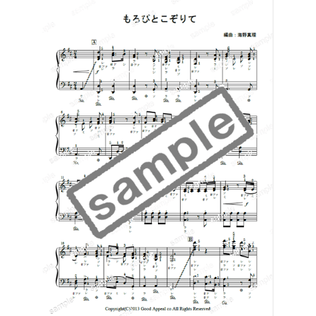 【ピアノ】もろびとこぞりて 中級　動画レッスン付き