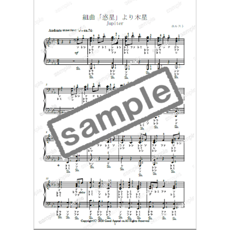 【ピアノ】ジュピター（ホルスト）中級