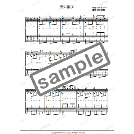【ソロギター】愛の喜び（マルティーニ）中級