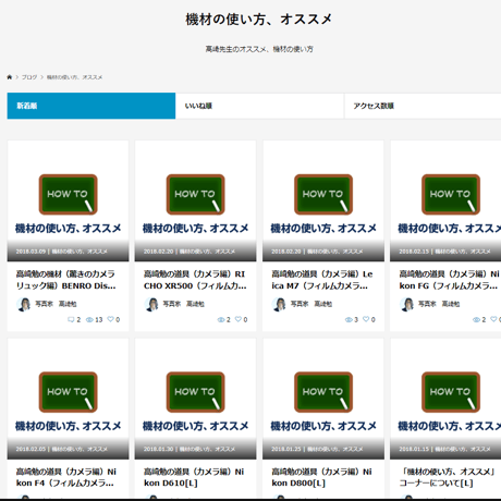 【カメラ講座】オンライン講座まとめて一気見チケット