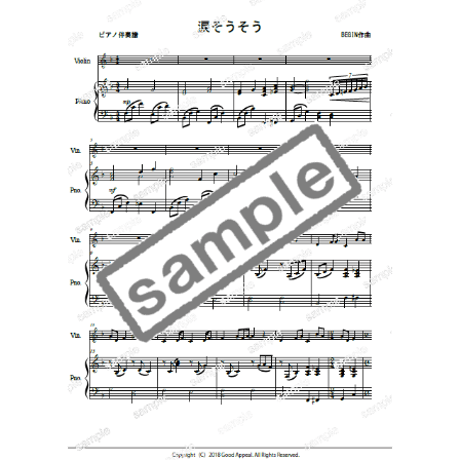 【バイオリン】涙そうそう（BEGIN）初級　お手本演奏付き