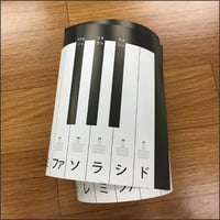 【ピアノ】広げて使える鍵盤シート 1枚