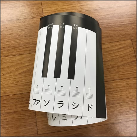 【ピアノ】広げて使える鍵盤シート 1枚