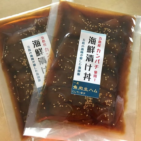 【送料込み（クール便）】五島海鮮漬け丼３点セット（冷凍）／五島くんせい工房