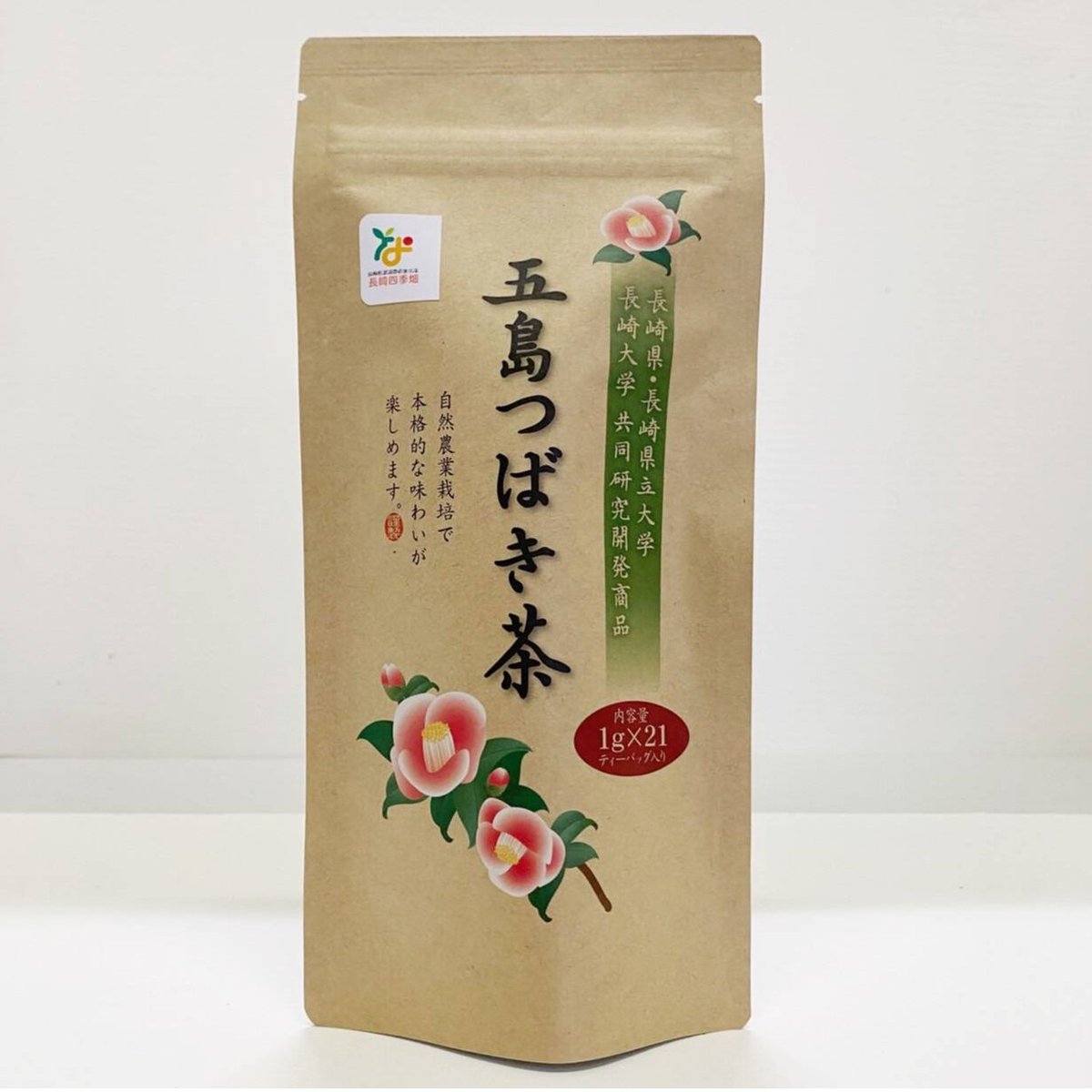 送料全国一律】五島つばき茶（1g×21パック・50gリーフ）／グリーンティ