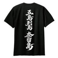 奈留島 筆ロゴ半袖Tシャツ（ブラック／インディゴ）／なるしま商店
