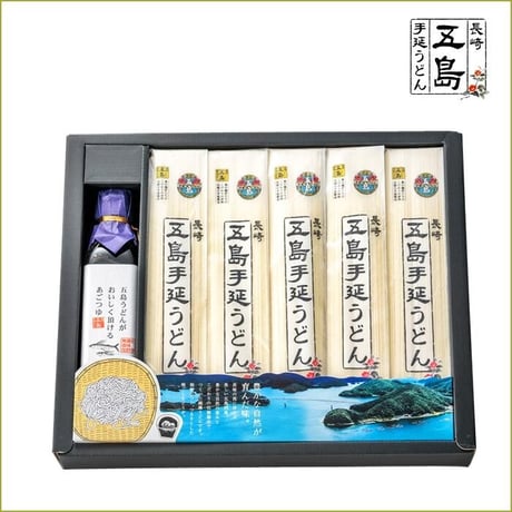 【送料込み】【五島うどん】五島手延うどん・あごつゆ（ビン）詰合せ／長崎五島うどん