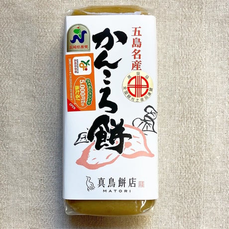【1個から組み合わせ自由】かんころ餅（プレーン・いりごま入り・よもぎ入り・むらさき芋）／真鳥餅店