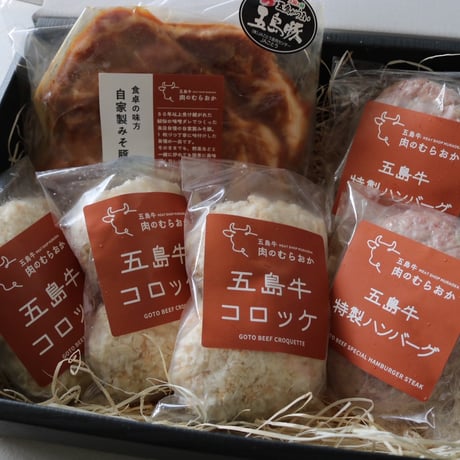 【送料込み ※北海道・沖縄除く】五島牛＆五島豚 お得なグルメセット／五島牛 肉のむらおか　※北海道、沖縄県は送料1,100円。