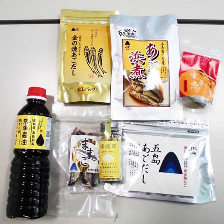 五島列島あご（飛魚）づくし7点セット／有川町漁業協同組合