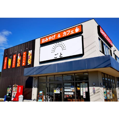 【送料込み】【冷凍】お芋のスイーツ堪能セット／ごと
