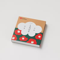 【お菓子】五島銘菓「しまつばき」9個入／御菓子司はたなか