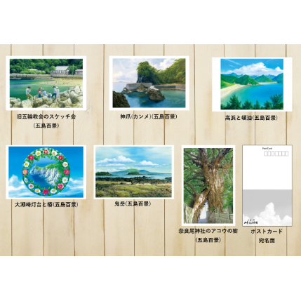 送料込み】山本二三「五島百景」クリアファイル（2種）＆ポストカード