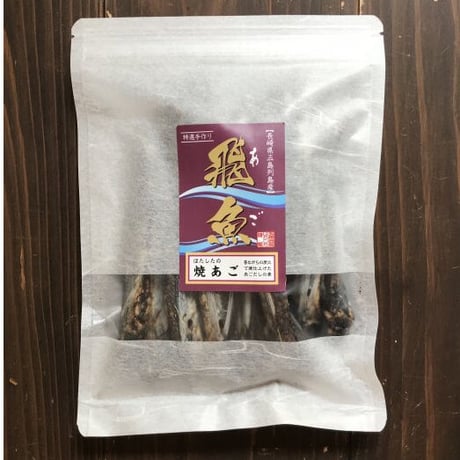 【送料込み】五島うどん＆炭火焼あご お手軽セット／太田製麺所