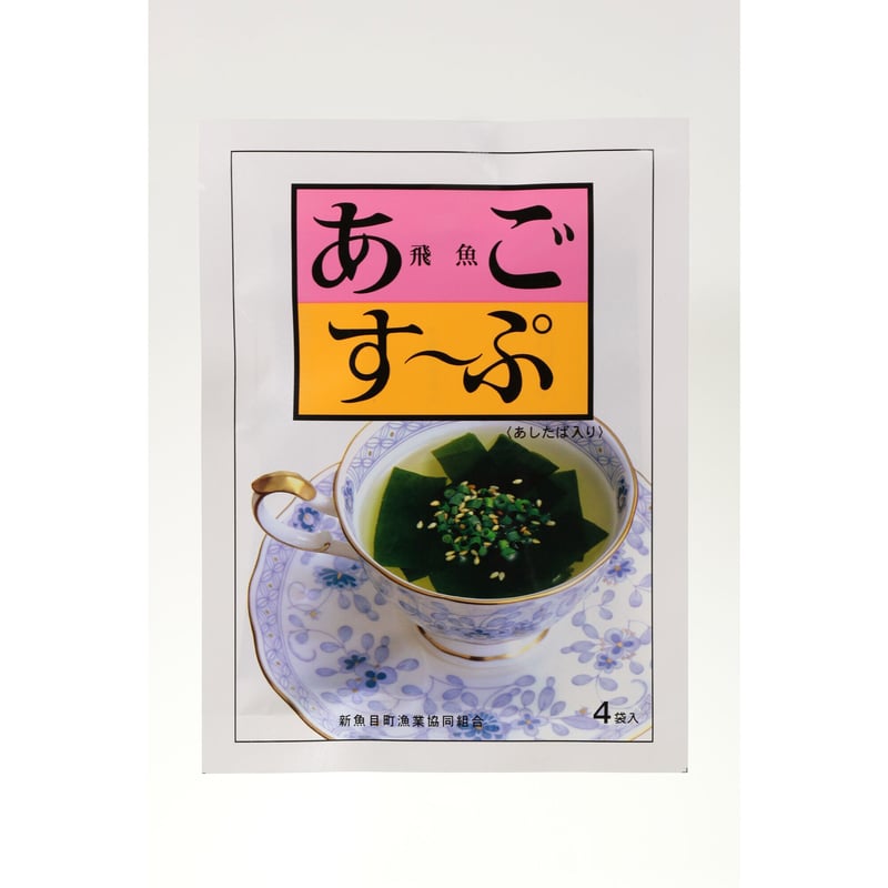 【中古】 あみだ町ムジナ通り/文芸社/さかなかきよこ 焼あご（100g）／新魚目町漁業協同組合 | 五島列島マルシェ