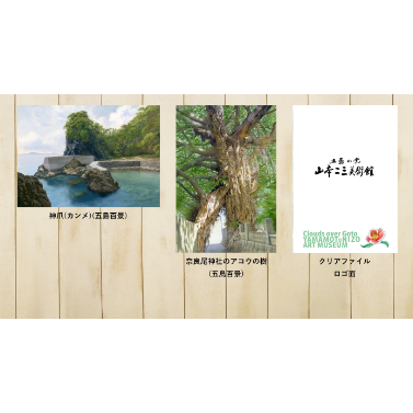 送料込み】山本二三「五島百景」クリアファイル（2種）＆ポストカード