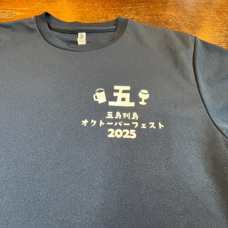 【限定販売】五島列島オクトーバーフェスト2025 オリジナル半袖Ｔシャツ（ネイビー）／五島列島マルシェ