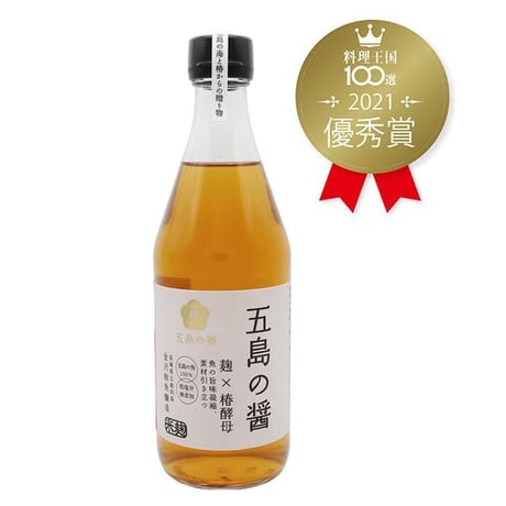 【送料込み】五島の醤（醤油麹・米麹） 500ml 2本／五島の椿