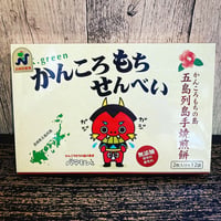 かんころもちせんべい（2枚×12袋）／Ｋ.グリーン